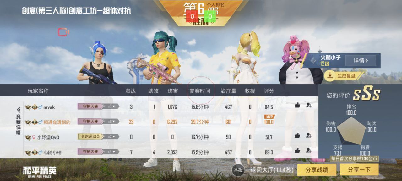 和平精英辅助【三体】
