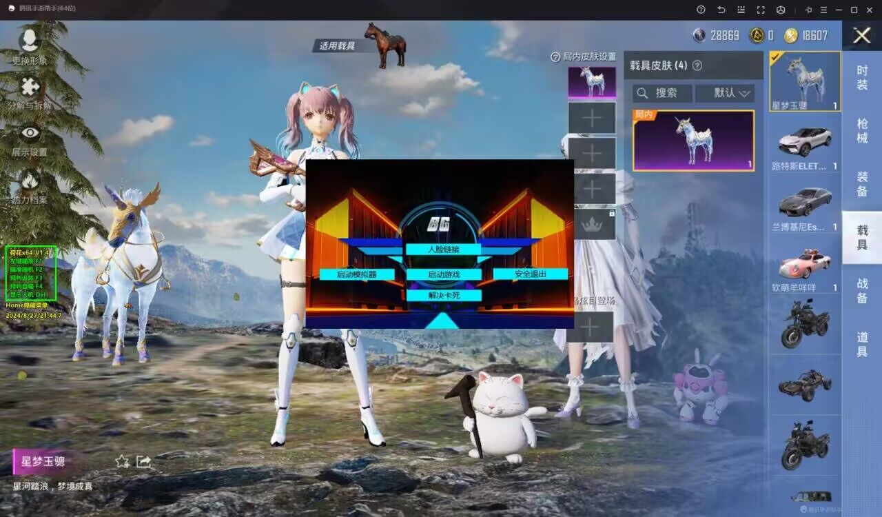 和平精英辅助【快影直装V3.0自瞄稳定版】锁头锁死自瞄 掩体变色 掩体漏打 人物透视 容器直装